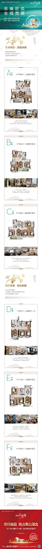 【源文件下载】 专题设计 房地产 户型鉴赏 长图 价值点 洋房 建筑 高端  
