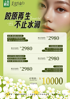 素秋SUQIU采集到海报