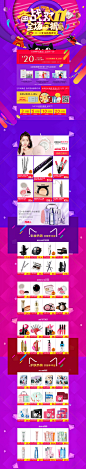 双11双12电商大促页面