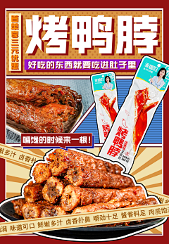 肖-JIan采集到活动banner