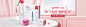 Banner（护肤品）