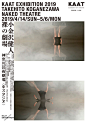 14款极具韵味的日文排版作品 - 优优教程网