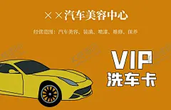 汽车名片 【酷图网】汽车名片,汽车维修名片,汽车修车名片,洗车名片,汽车车队名片,汽车会员卡,车行名片,二手车名片,汽车美容名片,汽修名片,修车名片,汽配名片,汽车保养,汽车俱乐部,4S店名片,蓝色名片,蓝色高档名片,代金券,汽车代金券,蓝色代金券