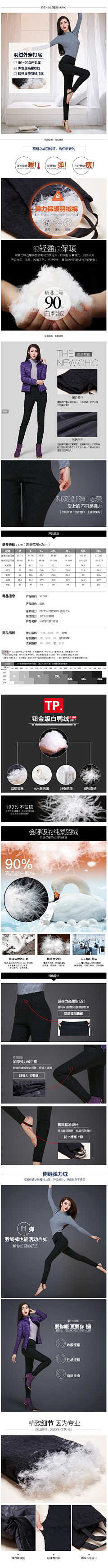 鱼的记忆~~采集到羽绒裤