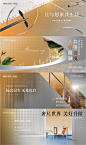 地产提报公寓高级灰广告展板-源文件