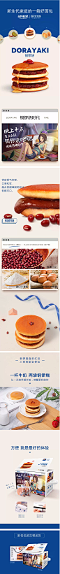 铜锣烧蛋糕720g_箱-聚划算团购