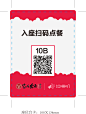 座位台卡