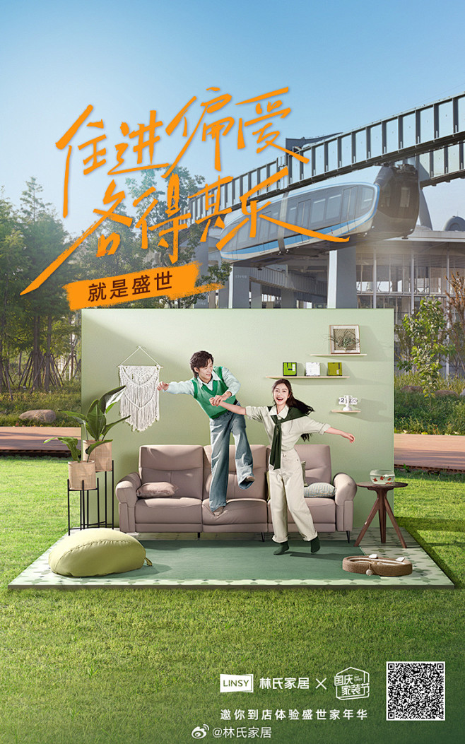 @林氏家居 的个人主页 - 微博