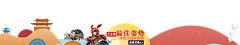 ____噫采集到大屏广告