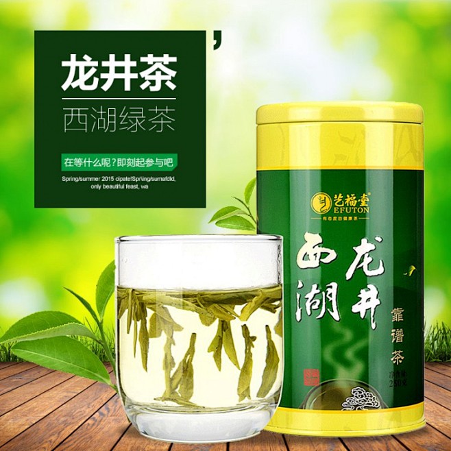 茶 茶叶花茶茗茶主图 (28) —— 1...
