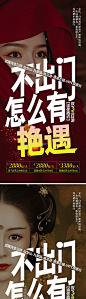 【南门网】 海报 旅游 重庆 湖北 三峡 大字报 人物 290123