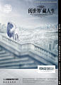 http://hi.huitu.com/35551  http://hi.huitu.com/106220/ 出售房地产广告设计有意请加 pp.519683144.(来意请说明)