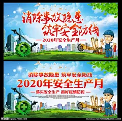 安全生产月图片,安全生产月模板下载,安全生产 安全生产漫画 安全生产月 安全生产标语 安全生产口号,安全生产月设计素材,昵图网：图片共享和图片交易中心
