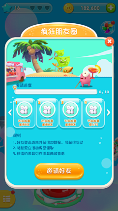 蚊滋芝采集到猪来了游戏UI