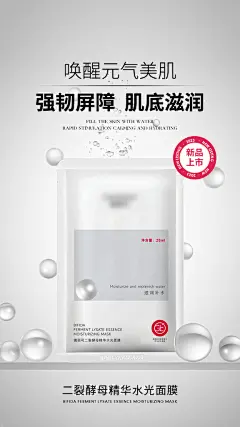 面膜高端医美风简约海报