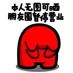 Q98【2017.09.05魔鬼猫表情-本人无图可晒朋友圈暂停营业】#全身 鞠躬 弯腰 低头 道歉 认错 IP 动漫 魔性 斗图 zombiescat