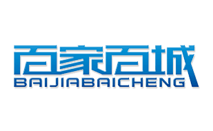 百家百城