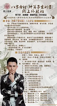 易经海报直播海报讲师海报 【酷图网】易经海报,直播海报,讲师,海报,复古背景,山水,背景