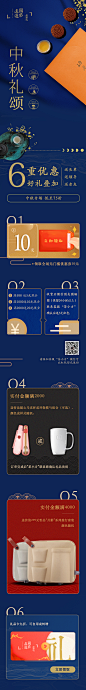 金茶方小程序中秋专题页