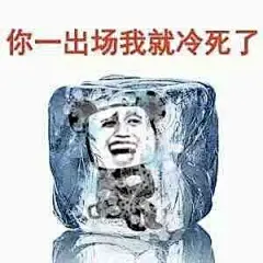 出场 - 斗图表情包 - 斗图啦 - doutula.com