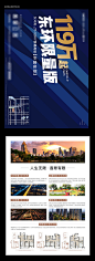 【源文件下载】 宣传单 DM 单页 房地产 户型 蓝金 排版 户型图