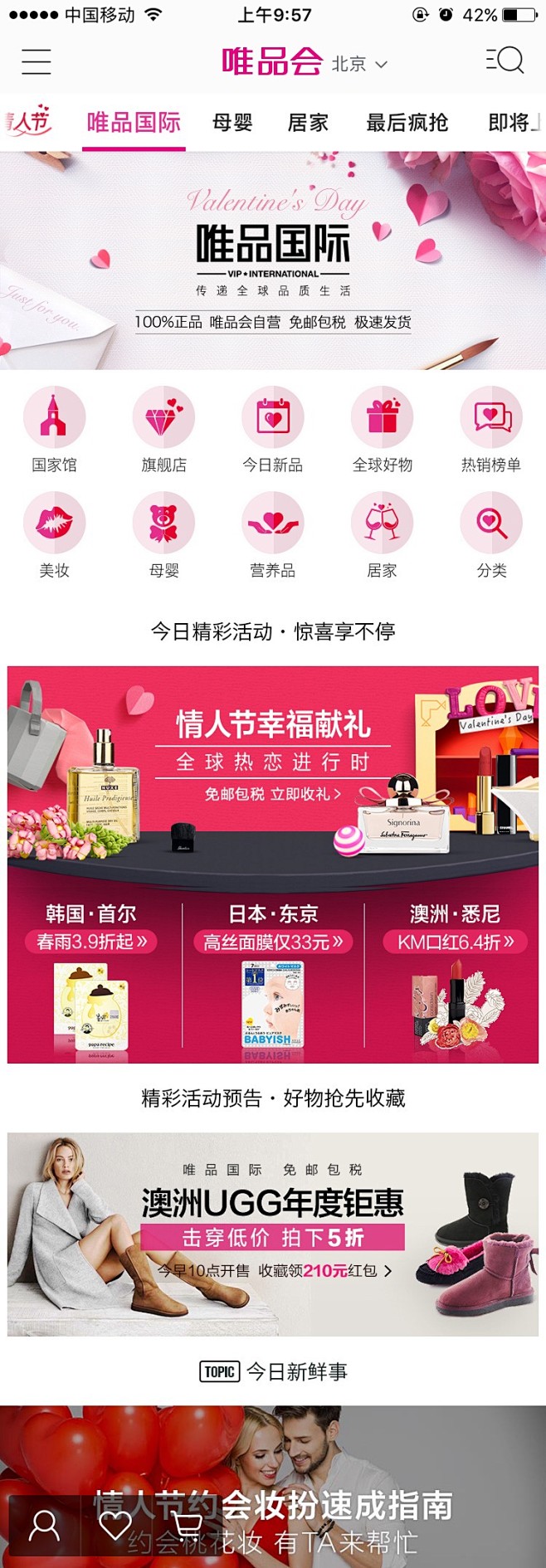 App换皮肤首页及金刚区活动图标_App...