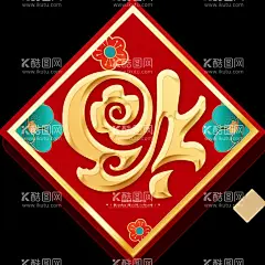 新年对联门联横联年画PSD素材  - 源文件下载【酷图网】虎年对联,2022,门贴,门神对联,个人宣传,春联,新年,春节,喜庆,对联,红色,过年,门头,地贴,贴春联,横幅,福,福字,新春福,新春送福,手提袋设计,手提袋包装,手提袋,过年门贴红包,春节对联,节日对联,红包,新年红包,过年红包,银行红包,2021年素材,大红色,金色,金黄色,五福,设计,