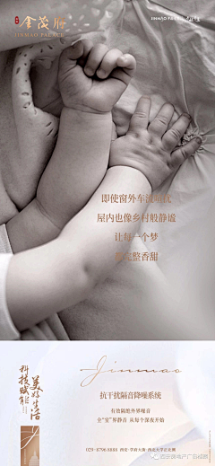 小方超凶采集到地产广告｜情感刷屏