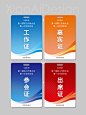 会议工作证嘉宾证参会证出席证