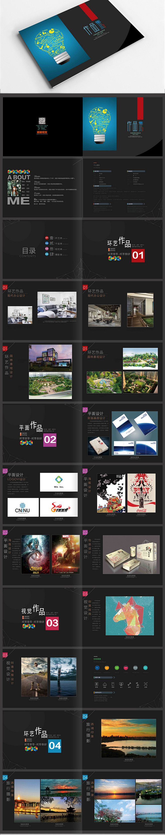 创意个人作品集模板_图品汇个人作品集 简...