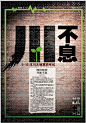 地震周年祭：报纸特刊 封面报道_凤凰网