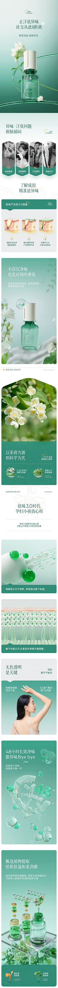 师师smile采集到banner海报