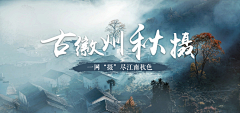 DIIV采集到banner