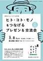 日式海报灵感-辣条小宫举收藏了109张海报设计高清图片-大作