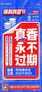 地产广告 | 金秋购房节海报精选合集