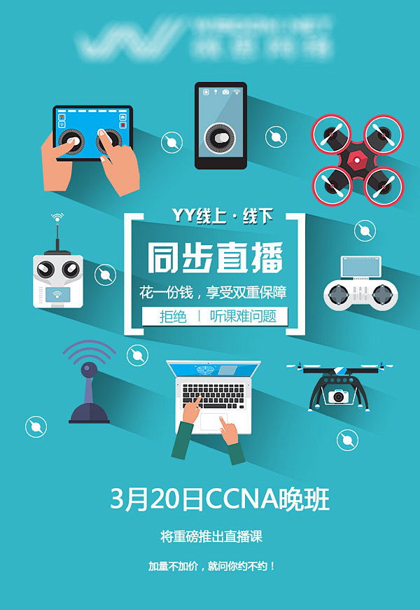 CCNAYY直播海报