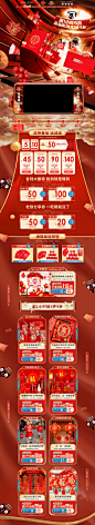 文仙亦言 家居用品 日用百货 新年 年货节 中国风 天猫首页活动专题页面设计