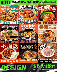 我不会设计Z采集到电商-首页-机制区（美食）