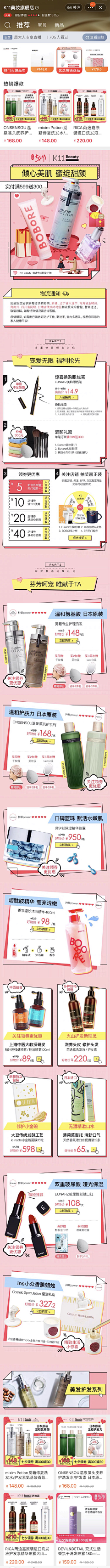 sansan-旋采集到彩妆页面参考