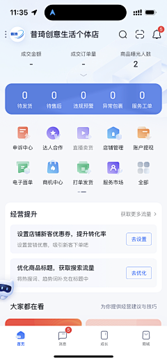 嗨起来来来来来来壁咚采集到浅色-APP首页