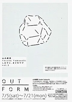 [米田/主动设计整理]冷静风的海报热设计