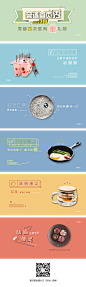 「味他」7月活动banner设计合集<br/>味他App/味他网 WWW.chufang001.com<br/>#味他# #美食# #网页设计# #banner# #厨具# #餐具banner# #排版# #