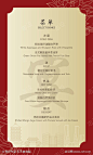 晚宴菜单_源文件下载_AI格式_1052X1754像素-花纹,城市,线条,甜点,热菜,汤,冷菜,中式,晚宴,菜单-作品编号:2023052509469574-志设-zs9.com