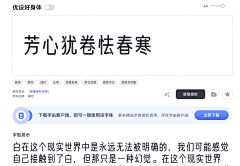 呕哑糟咂采集到可商用字体统计