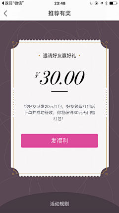 男波万‘’采集到app弹出设计