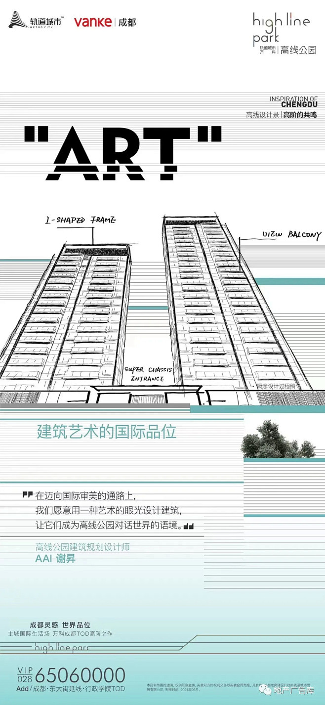 @方念祖，ForEnzo，商铺，商业，综...