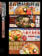 干货｜美食banner 一个主题的24种排版设计