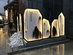 罍街