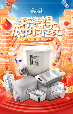 周小离离采集到电商作品
