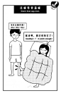 漫画教科书——罗莱家纺的产品使用说明书